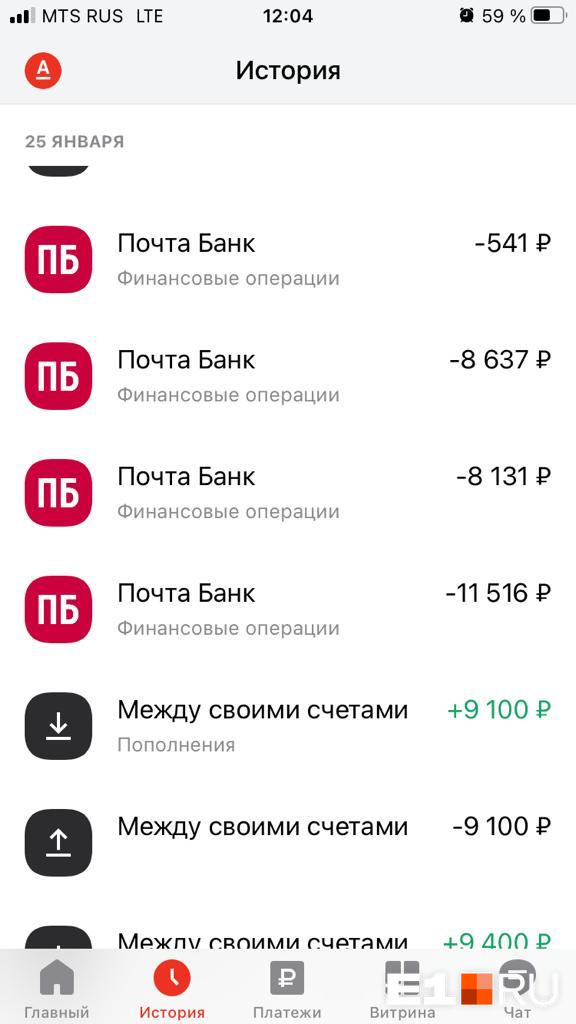 Деньги украли через несколько часов после начисления аванса Деньги украли через несколько часов после начисления аванса