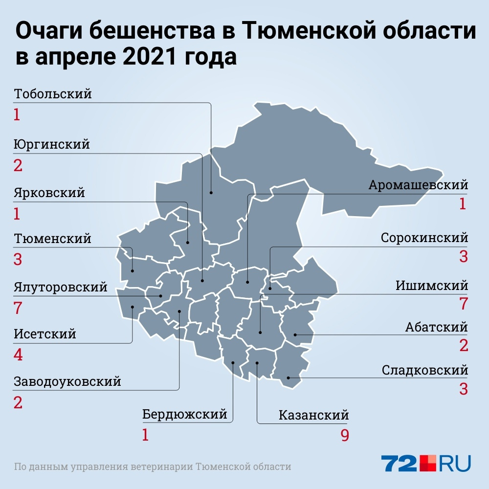 Карта бешенства московской области