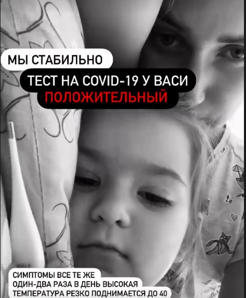 Анна Дергоусова рассказала, как коронавирус проявился у дочери