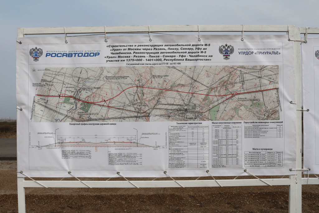 Реконструкция коснется <nobr class="_">73-х</nobr> километров трассы Реконструкция коснется <nobr class="_">73-х</nobr> километров трассы