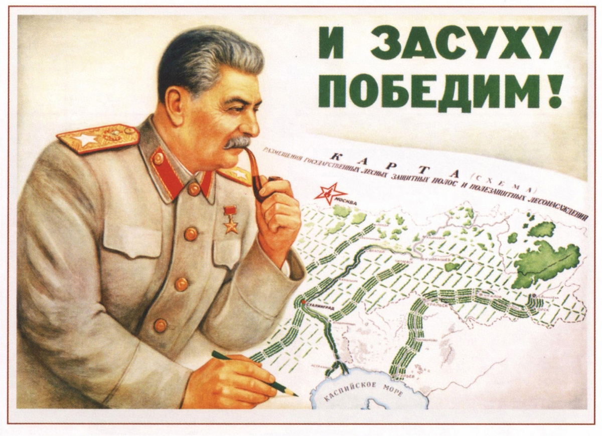 К реализации сталинского плана было выпущено громадное количество агитационных материалов