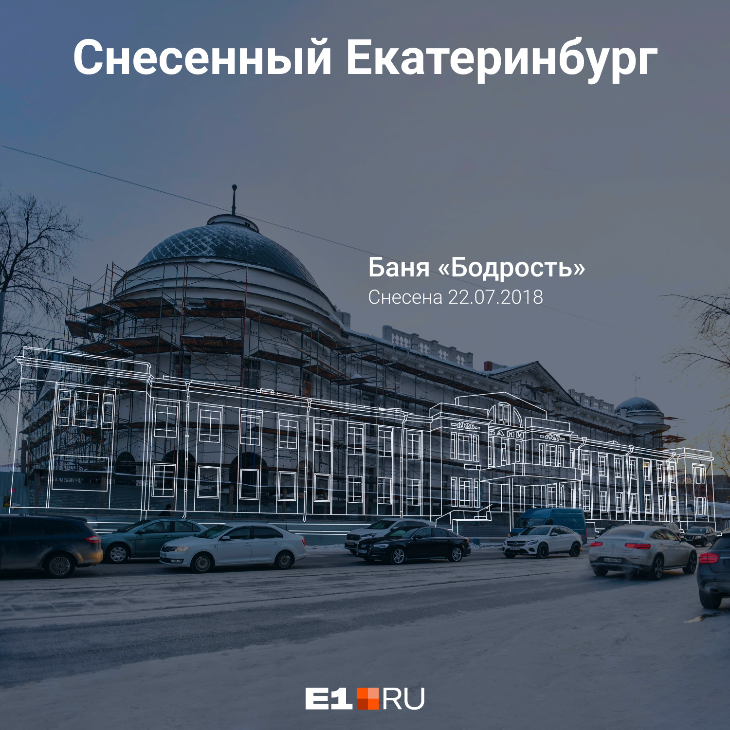 Вместо бани «Бодрость» появятся «Сандуновские бани» Вместо бани «Бодрость» появятся «Сандуновские бани»