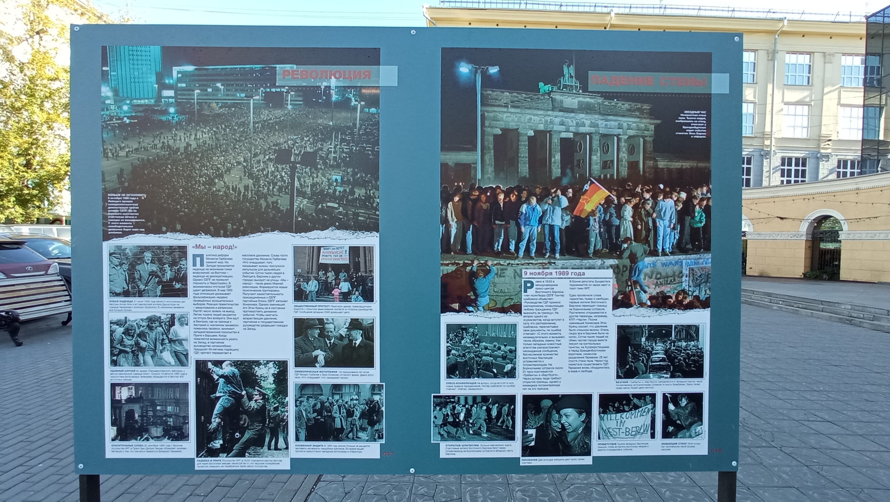 Берлинская стена просуществовала с 1961 по 1989 год. Она разделяла западную и восточную части Берлина