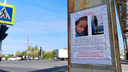 В Тюмени нашли тело девочки, которую всем городом искали полтора месяца