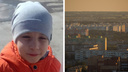 В Новосибирске <nobr class="_">7-летний</nobr> мальчик ушел из дома и пропал, пока его мама спала