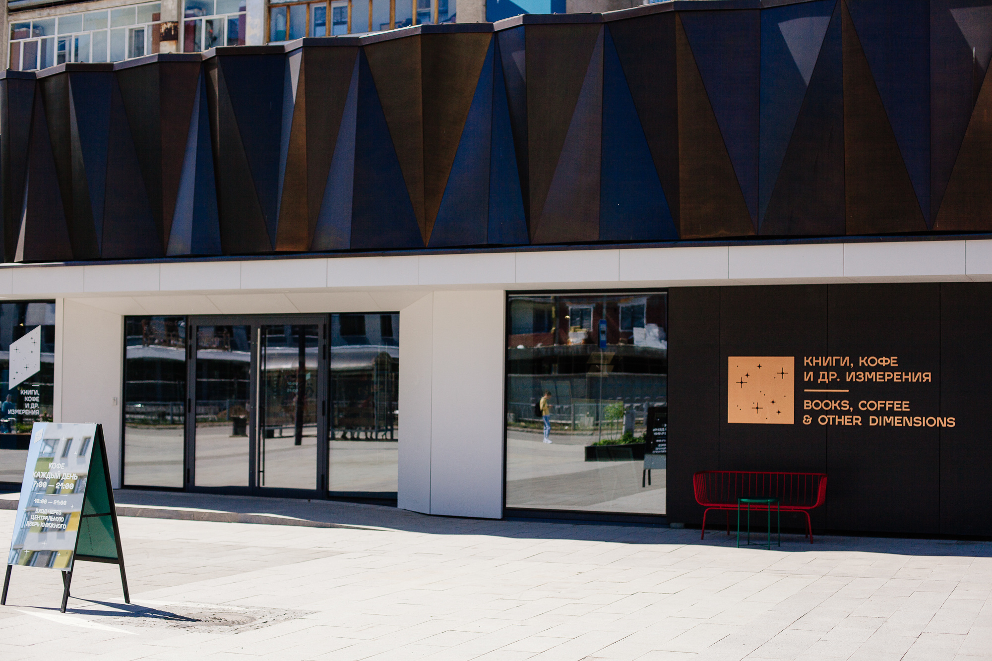 книжный магазин в верхней пышме. Cntr architects.