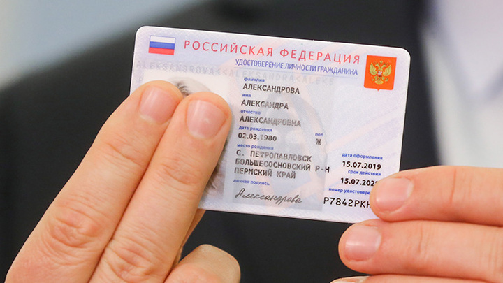 Одной картой больше: как будут работать электронные паспорта, которые введут в России до конца года