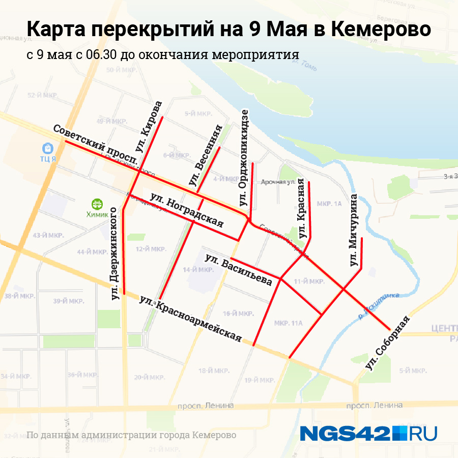 Карта перекрытий 7 мая