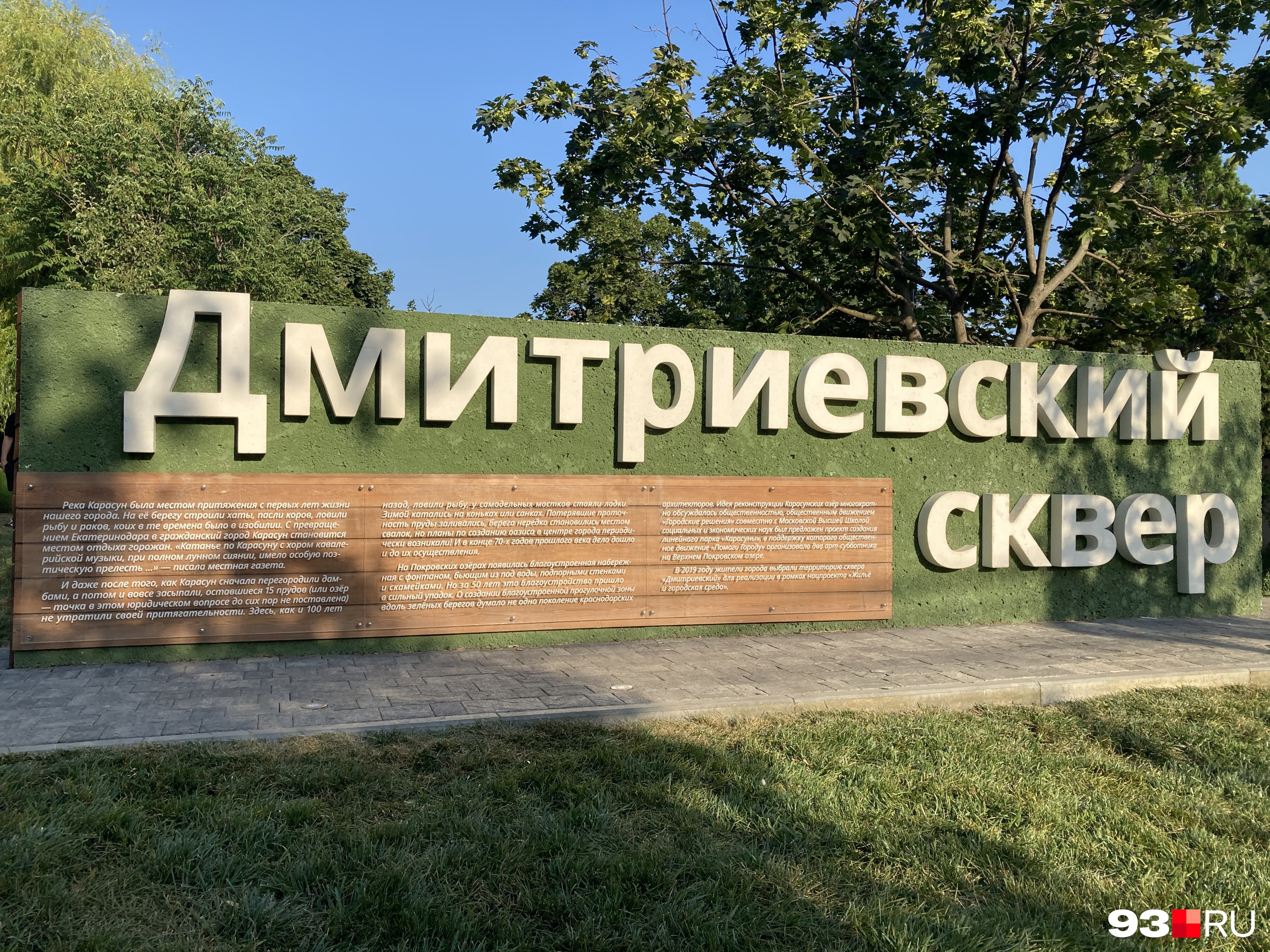 Вход в сквер со сторону улицы Садовой