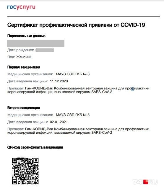 Так выглядит документ Так выглядит документ