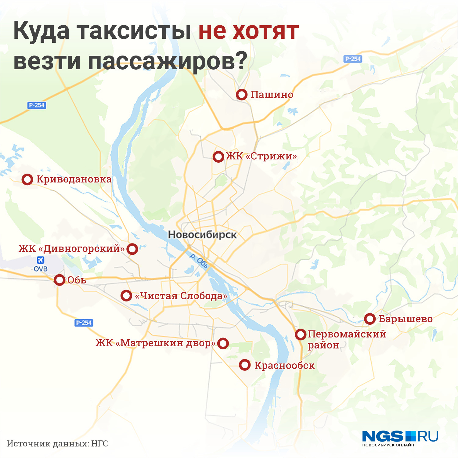 Новосибирск пашино карта