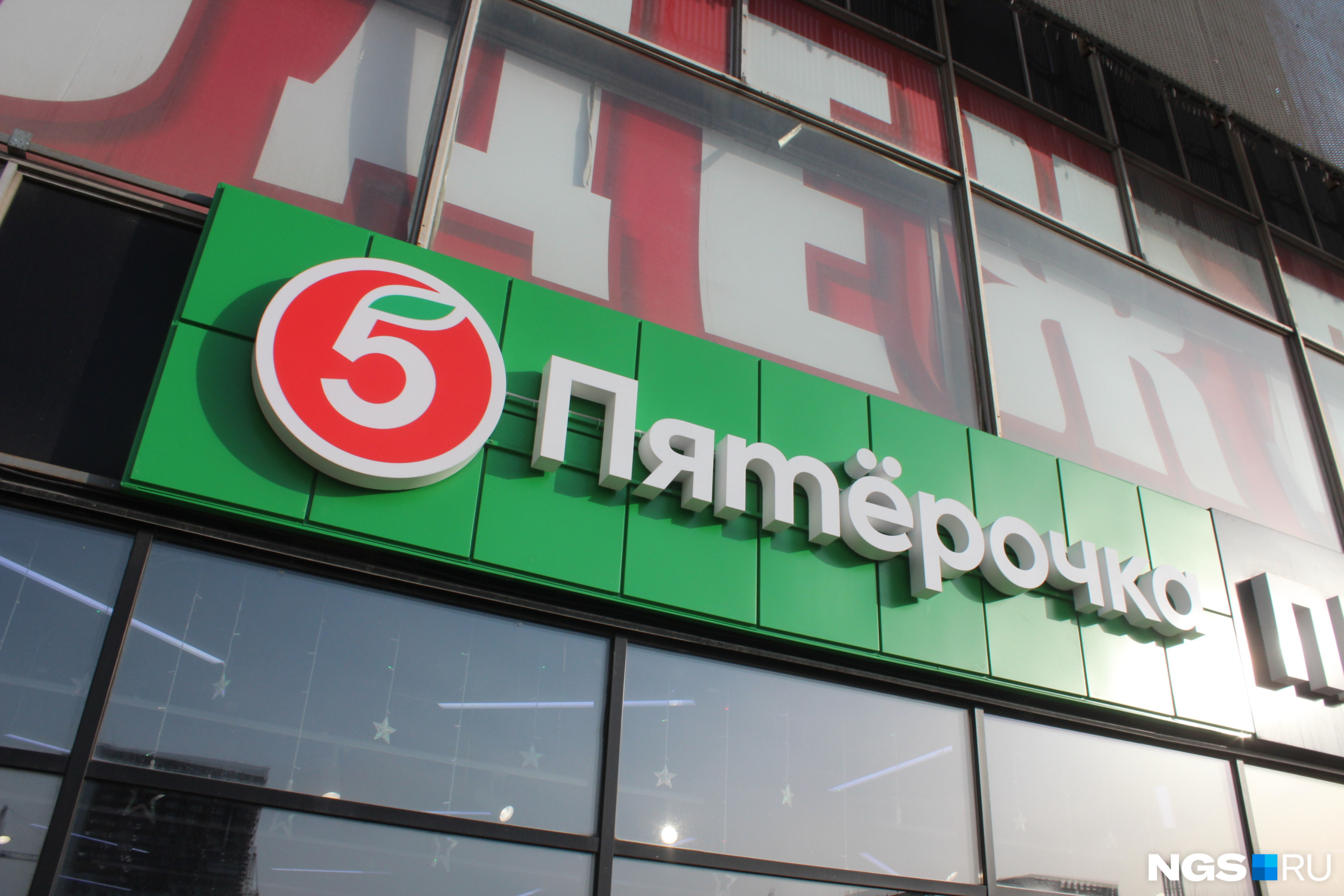 «Пятерочка» успела открыть в Новосибирске больше 200 магазинов
