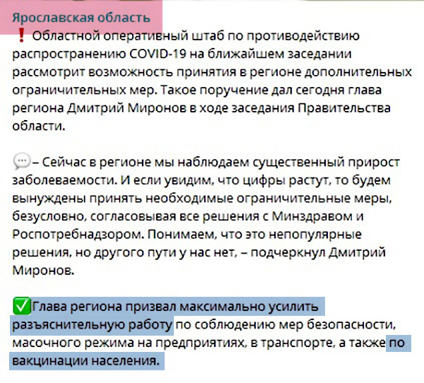 Со страниц Дмитрия Миронова постоянно идут призывы сделать прививки от коронавируса