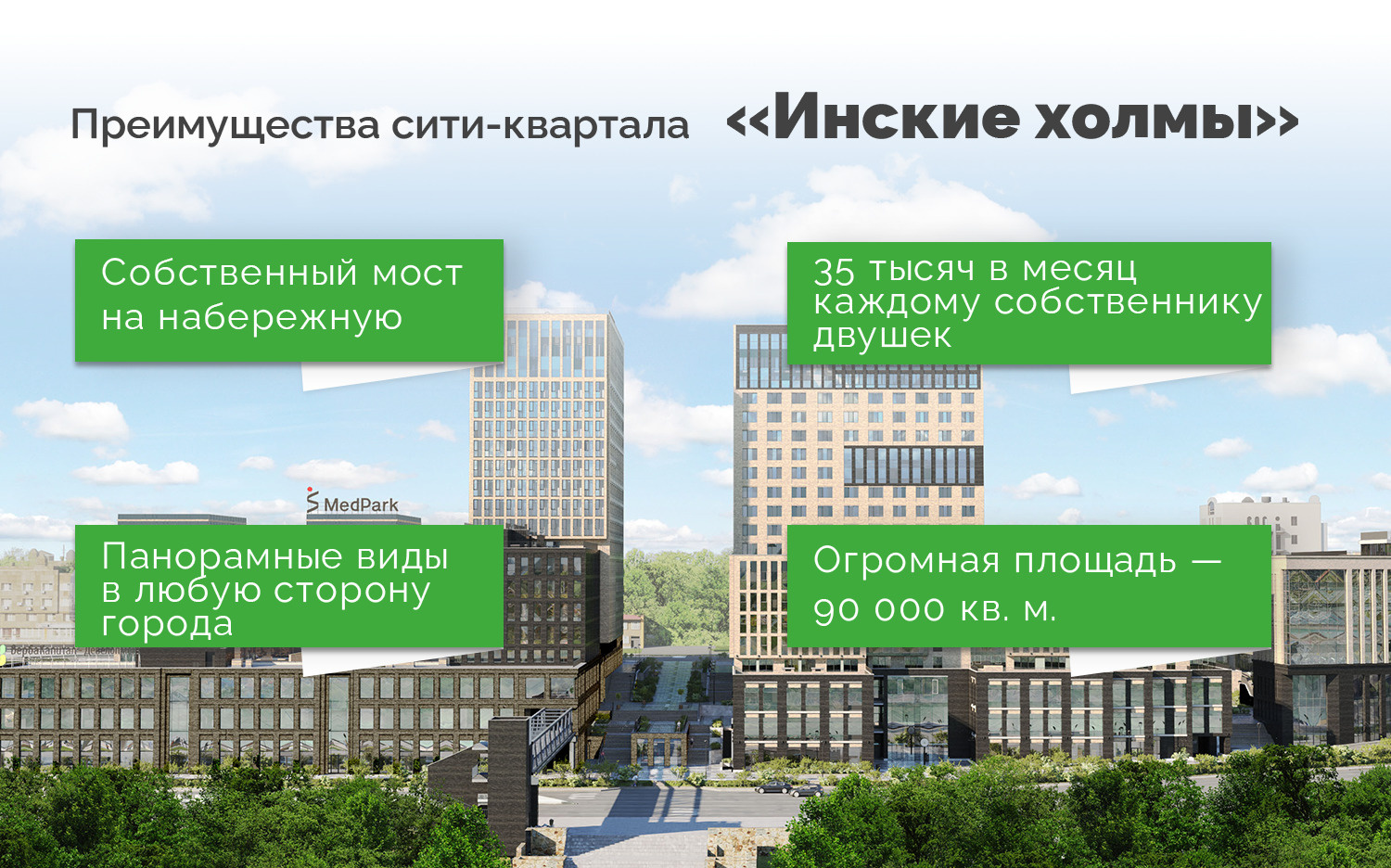 По словам Юрия Ильченко, сибиряки быстро приняли формат апартаментов  