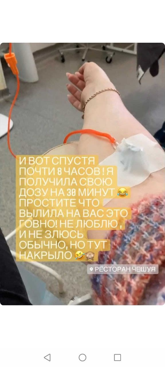 Девушка ждала <nobr class="_">8 часов</nobr> в очереди на капельницу Девушка ждала <nobr class="_">8 часов</nobr> в очереди на капельницу