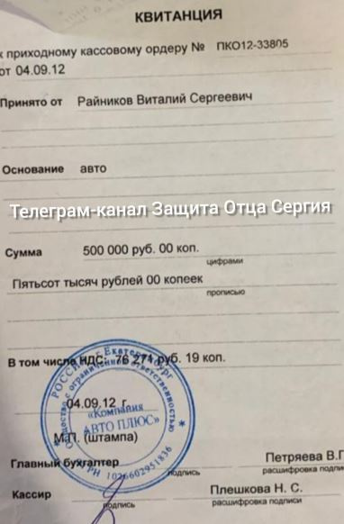 Выплаты за машину проводили несколько раз