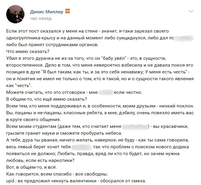 Денис Миллер писал, что мотивом убийства стала не ревность: следователи ему не поверили, а вот потерпевшие — наоборот. Они пришли к выводу, что Миллеру просто нравилось убивать