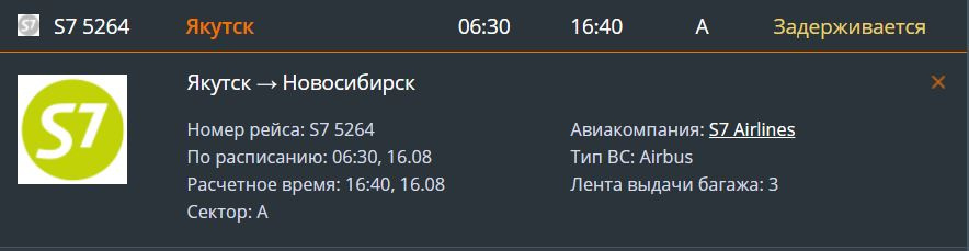 Задержки рейсов достигают <nobr class="_">10 часов</nobr>