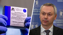 Губернатор Андрей Травников объяснил, почему не хочет ставить антиковидную вакцину «Спутник V»