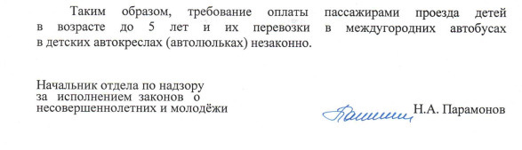 Ответ прокуратуры Кузбасса
