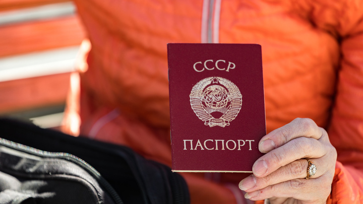 Экстремизм или тяга к ностальгии: почему часть россиян живет с паспортом СССР и не признает РФ