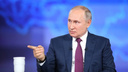 Путин поручил принять закон о защите социальных выплат от списания долгов