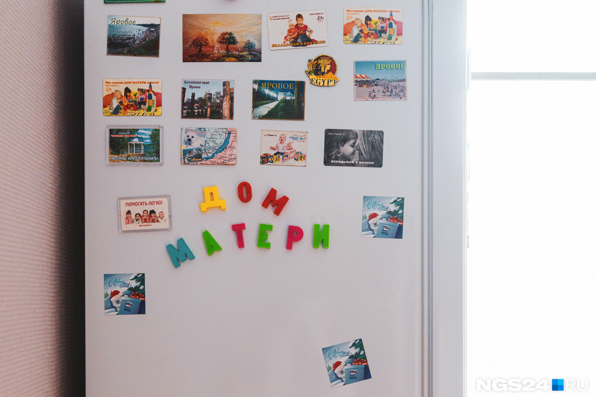 Дети составили из букв на холодильнике название приюта