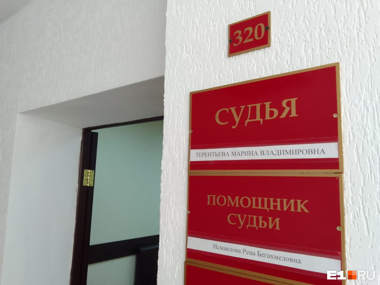 Судья Орджоникидзевского суда запретила съемку открытого процесса