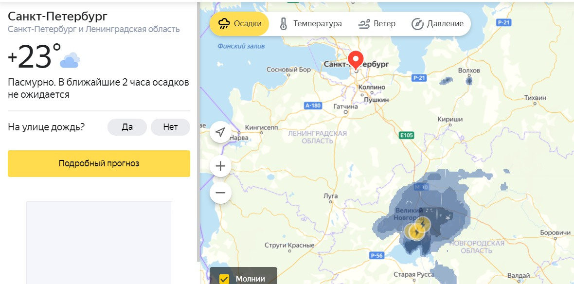 Скриншот с yandex.ru / pogoda/saint-petersburg
