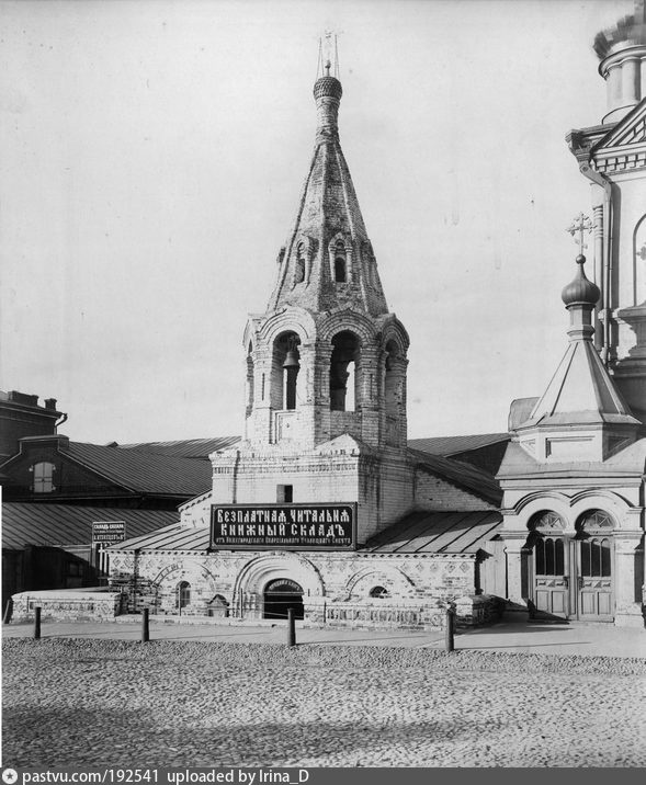 Старая колокольня церкви Космы и Дамиана, 1897–1917