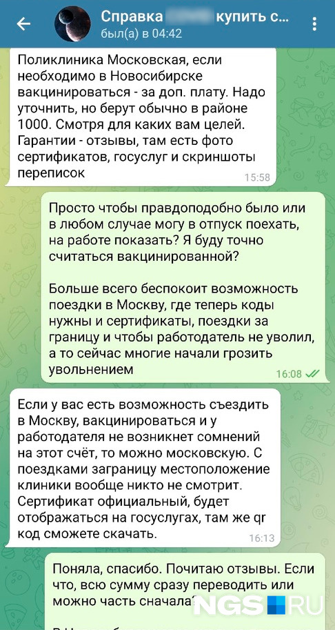 Этот продавец прислал бы сертификат через 3–4 дня Этот продавец прислал бы сертификат через 3–4 дня