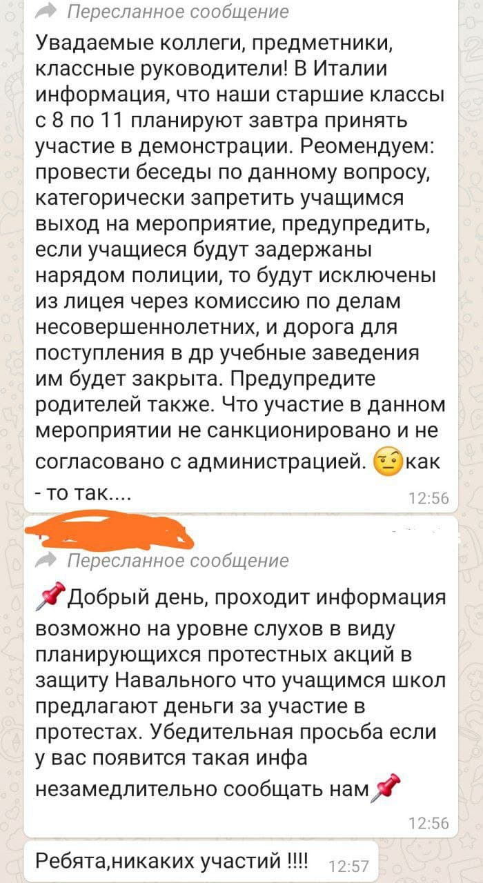Такое предупреждение получили родители старшеклассников лицея <nobr class="_">№ 28</nobr> Такое предупреждение получили родители старшеклассников лицея <nobr class="_">№ 28</nobr>