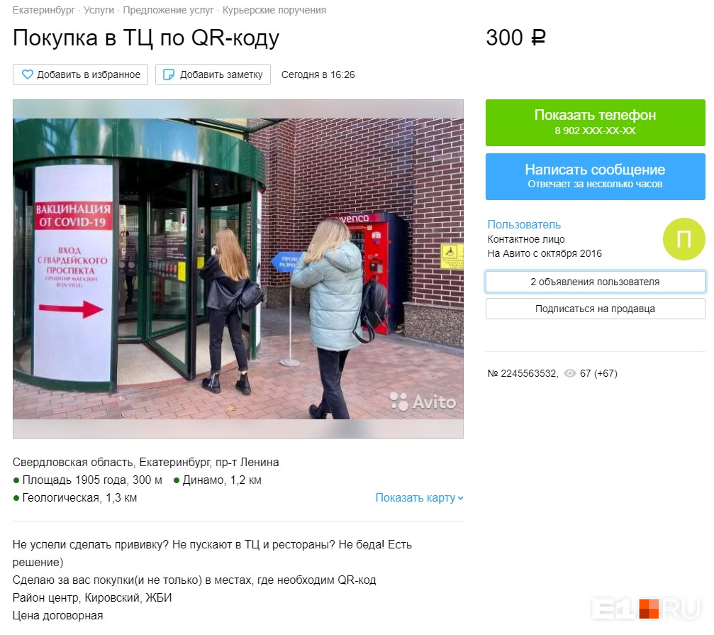 Этот предприниматель также указал, что цена на его услуги договорная Этот предприниматель также указал, что цена на его услуги договорная