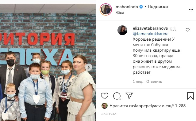 Девушка с энтузиазмом смотрит на будущее программы предоставления социального жилья для медиков Пермского края