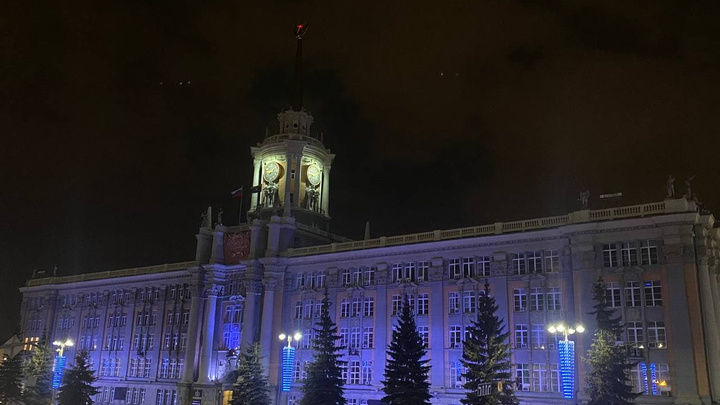 Екатеринбург подсветили синим в поддержку людей с аутизмом