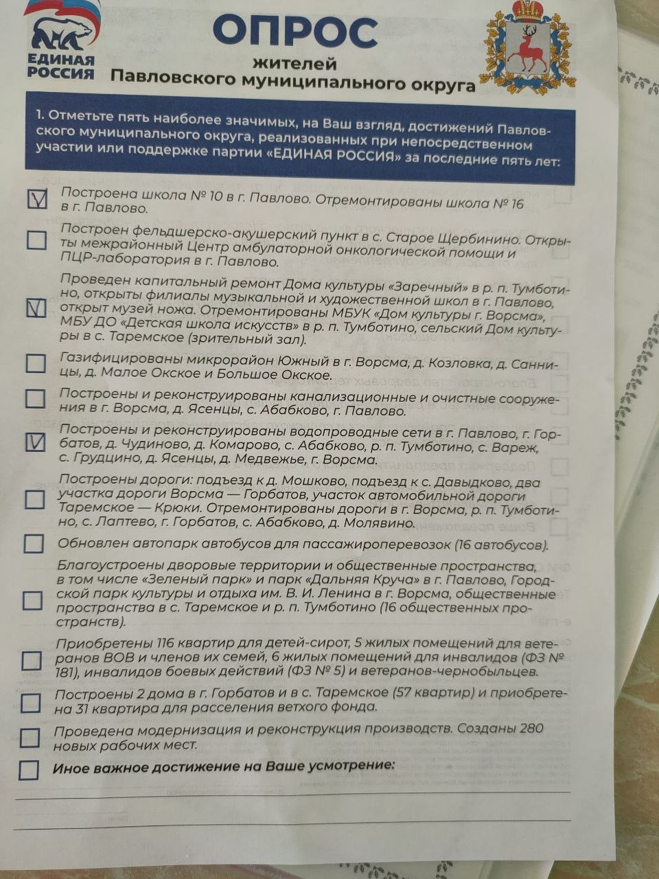 На опрос о достижениях «Единой России» павловчанин наткнулся в детском садике, откуда забирал ребенка На опрос о достижениях «Единой России» павловчанин наткнулся в детском садике, откуда забирал ребенка