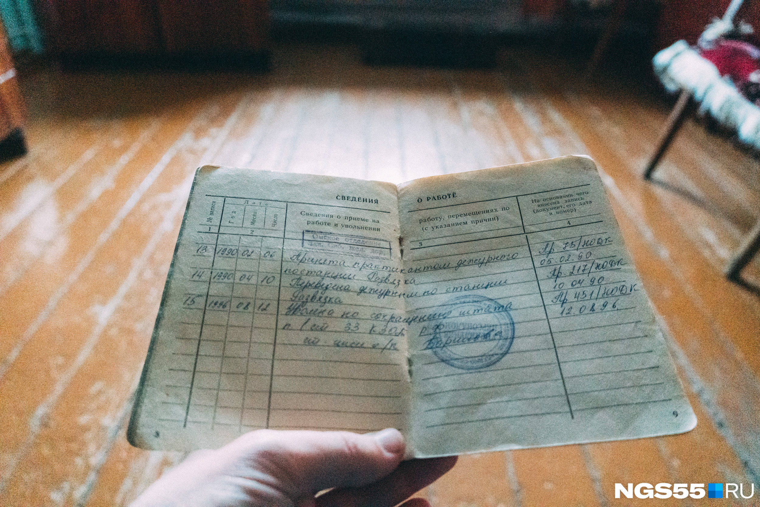 12 августа 1996 года — дата сокращения в трудовых книжках у большинства местных