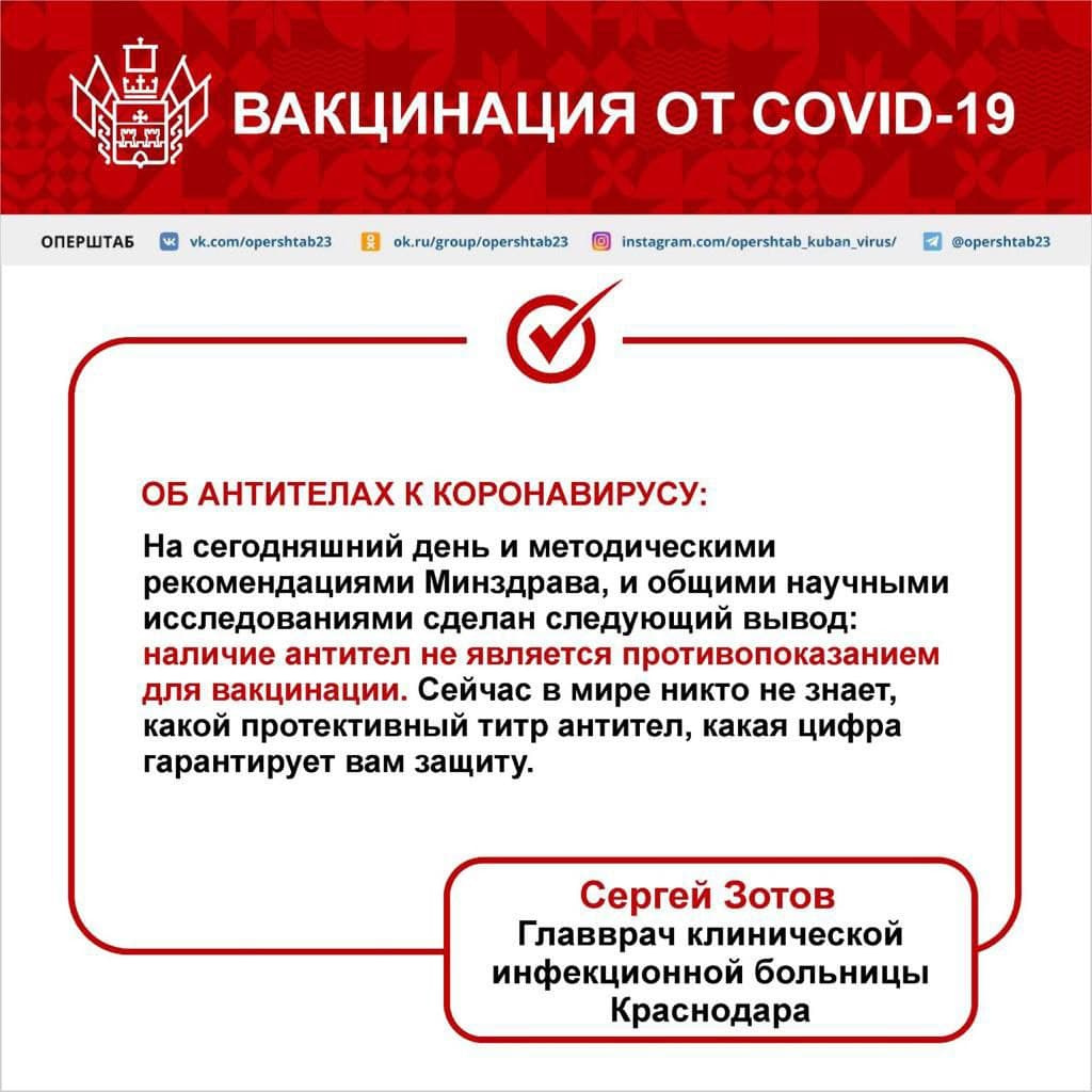Наличие антител не является противопоказанием для вакцинации Наличие антител не является противопоказанием для вакцинации
