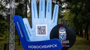 В Первомайском сквере поставили огромную синюю ладошку — что она значит