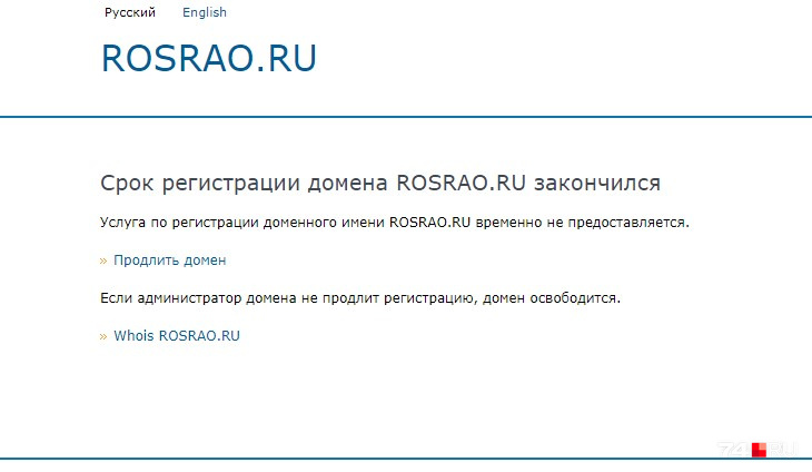 Видимо, ошибка возникла из-за переименования РосРАО в ФЭО и замены доменов