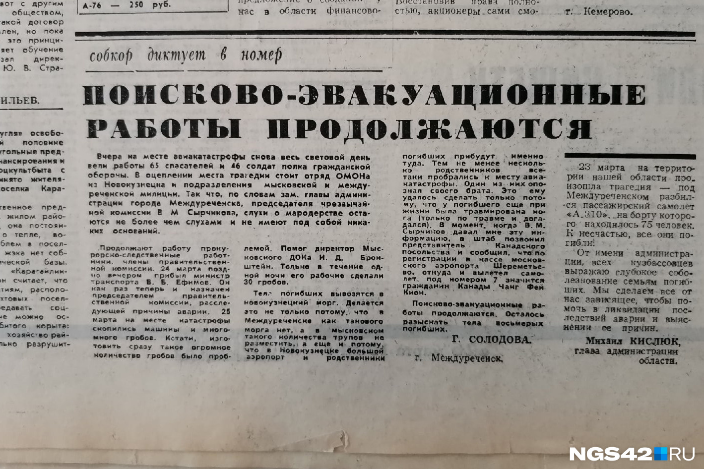 Журналисты писали, что слухи о мародерстве остаются не более чем слухами, но местные жители спустя почти 30 лет это опровергли Журналисты писали, что слухи о мародерстве остаются не более чем слухами, но местные жители спустя почти 30 лет это опровергли