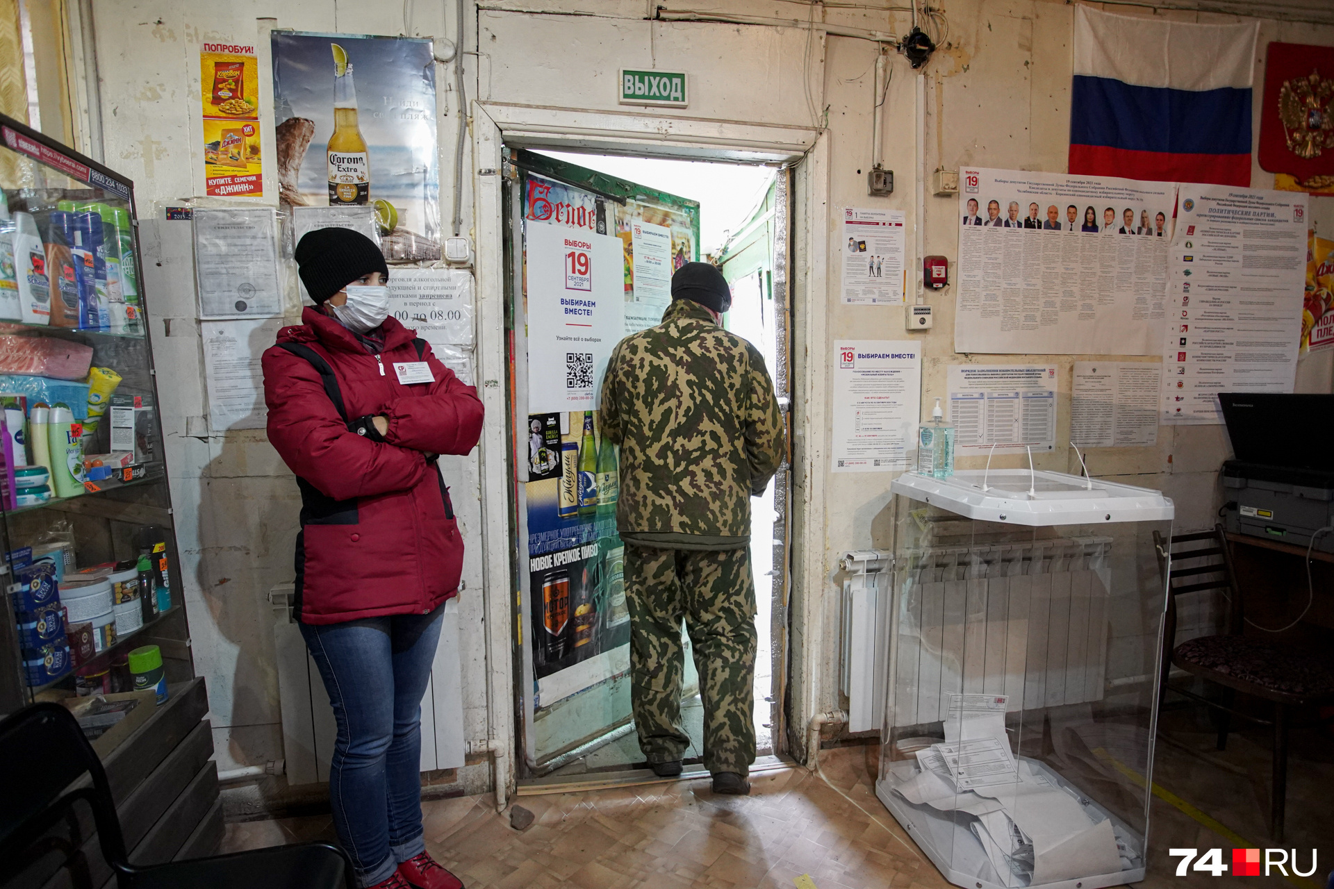 Ознакомиться тут можно не только с ассортиментом товаров, но и с кандидатами в депутаты Госдумы РФ Ознакомиться тут можно не только с ассортиментом товаров, но и с кандидатами в депутаты Госдумы РФ