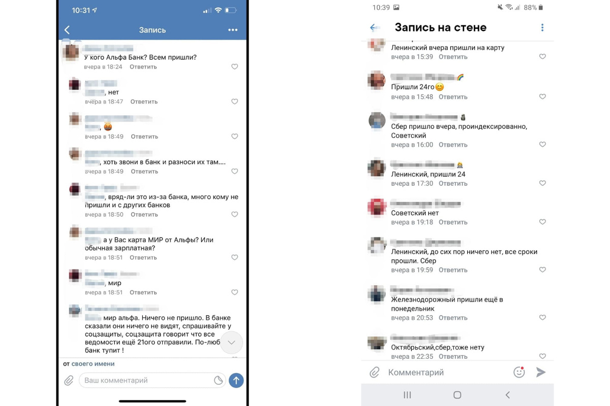 Среди неполучивших пособие — примерно половина в чате мамочек Среди неполучивших пособие — примерно половина в чате мамочек