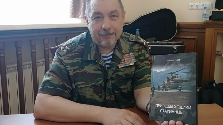 Ветеран свердловской полиции из «Офицерского трио» представил свой сборник стихов