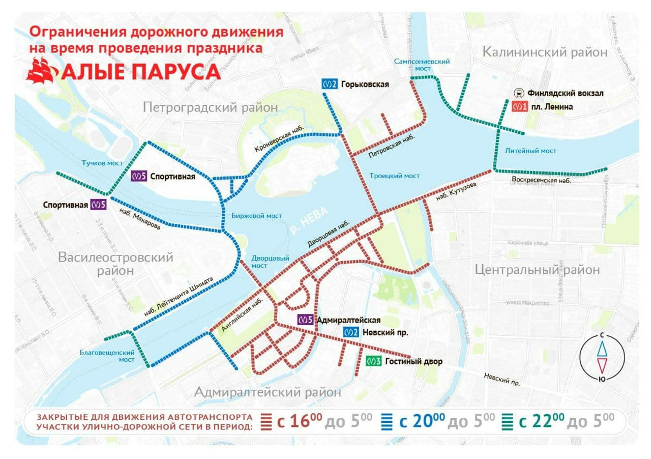 Все ограничения в Петербурге на время проведения «Алых парусов»