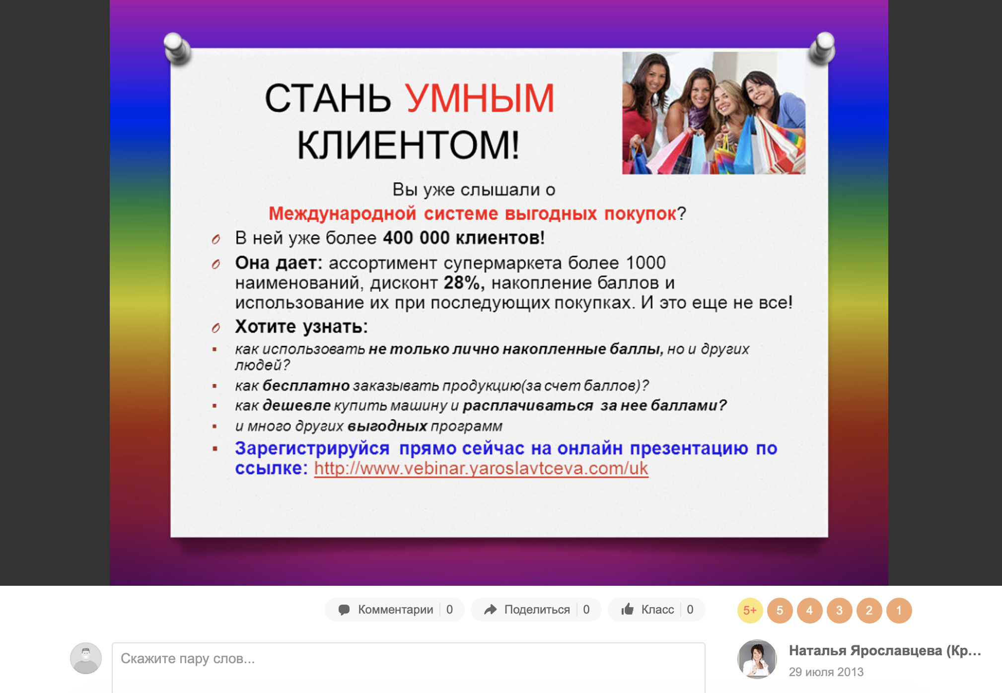 Судя по всему, это предшественник кешбэк-сервиса Switips Судя по всему, это предшественник кешбэк-сервиса Switips