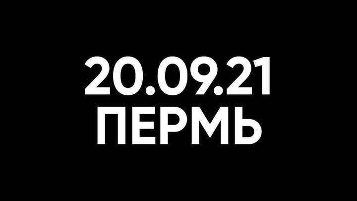 «Нет ничего дороже человеческой жизни»: КемГУ выразил соболезнования родным погибших при стрельбе в Перми