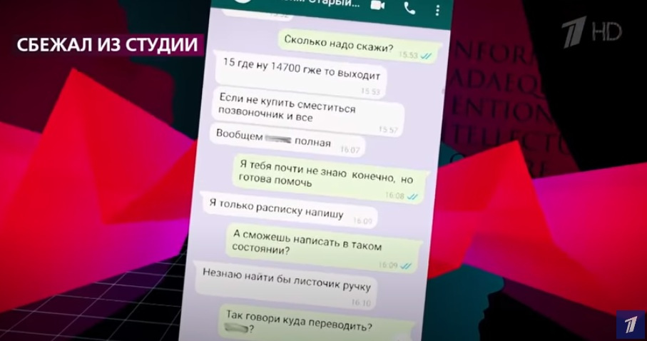 Галина предоставила скриншоты переписки с Максимом