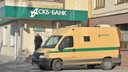 Из Екатеринбурга исчезнет СКБ-Банк. Ему придумали новое название