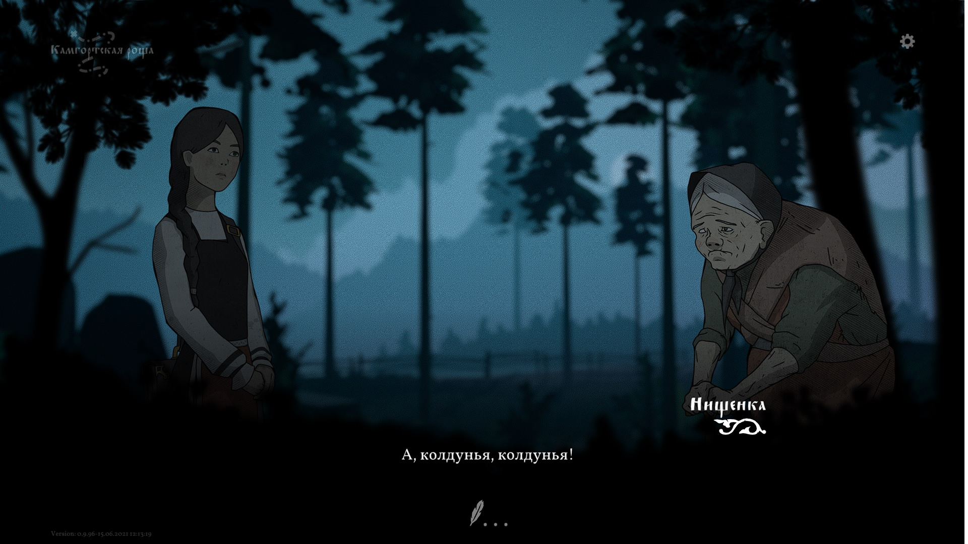 Главная героиня игры — девушка Василиса, которая пытается вернуть жениха с того света